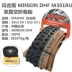 phụ tùng xe máy điện Lốp xe đạp leo núi Maxxis 27.5 inch 26x1.95 (50-559) lốp xe đạp 29 inch lốp M333 phụ tùng xe điện Phụ kiện