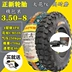 Chính hãng mới chính hãng Lốp xe chân không 3.50-8 lốp xe điện 3.50-8 xe điện lốp mới địa hình lốp chống mài mòn lốp xe máy air blade Lốp xe máy