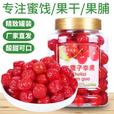 Гонконг Золотая корона вишневая вишневая история li guo 250g консервированные вишневые фрукты сладкие и сладкие закуски Li zi мед