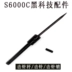Shengdiou trần tạo tác S6000C đầy đủ các phụ kiện phổ quát gốc súng bắn kim phụ kiện bao bì công cụ phần cứng - Công cụ điện khí nén