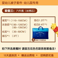 Установите 3