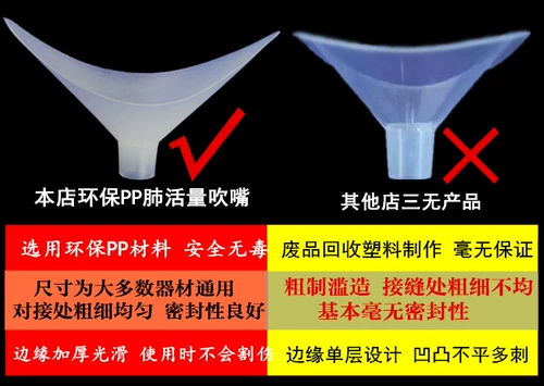Дуние легких, легкие, измеритель легких, дуть рот, бесцветный, не бездорский один раздущий рот