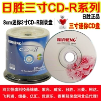Shengsheng Three -Icint CD Rose Edition