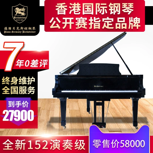 Belxistan German Triangle Piano New Factory Price