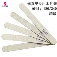 Xiu Zhenjia Ultra -Thin Sand Strip Type следовал фототерапии лак для ногтей.
