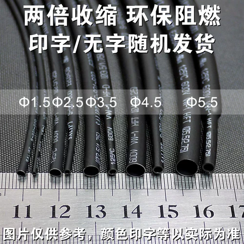 Φ2,5 мм экологически чистого огнестойкости тепловой термоусадочный рукав