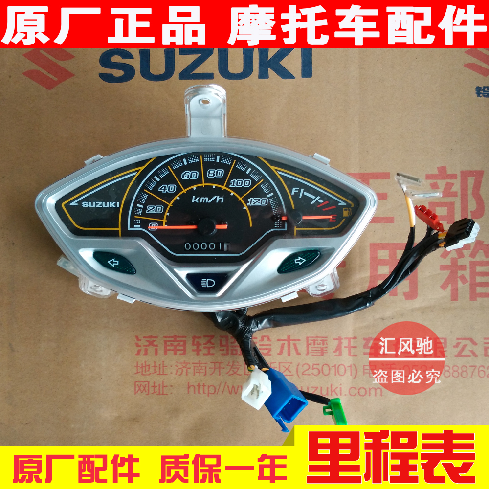 đồng hồ xe sirius điện tử Chính hãng Qingqi Suzuki xe tay ga Ruicai QS125T-4-4B-4C dụng cụ đo dặm vỏ trên/kính đồng hồ sirius chính hãng đồng hồ xe sirius 50cc