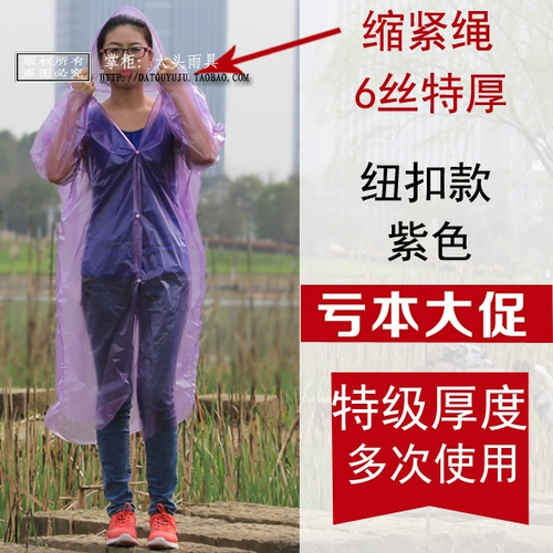 Дождевик, дорожная куртка для скалозалания подходит для мужчин и женщин, увеличенная толщина