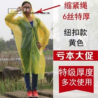 Дополнительная кнопка желтая