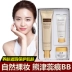 Xiong Jin Rui dấu vết BB cream chính hãng truy cập Hàn Quốc mỹ phẩm tinh thể rõ ràng chất nền tảng kem quà tặng kem che khuyết điểm sáng chăm sóc da kem nền bb Kem BB