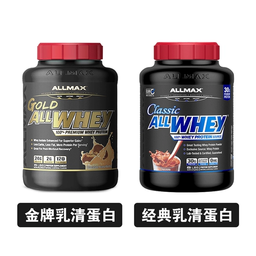 Mo Siyu Allmax Allwhey золото золотой молочный протеиновый порошок мышцы мышцы мышцы молочные милькин 5 фунтов