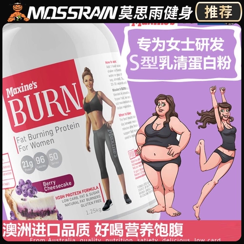 Maxine's Burn Ms. Shade Milky Protein Powder Высота