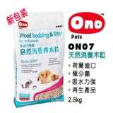 Ono Natural Birch Stinky деревянные зерна 2,5 кг хомяков, подушка для кролика, голландский свинья белый тополь