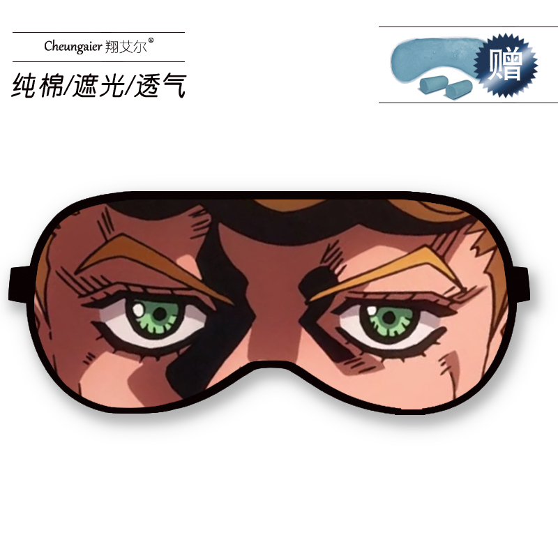 Eye Mask: Coffee Facejojo patch wonderful adventure periphery DIo comic Empty bar Accept too  flower quadratic element  Dual purpose customized