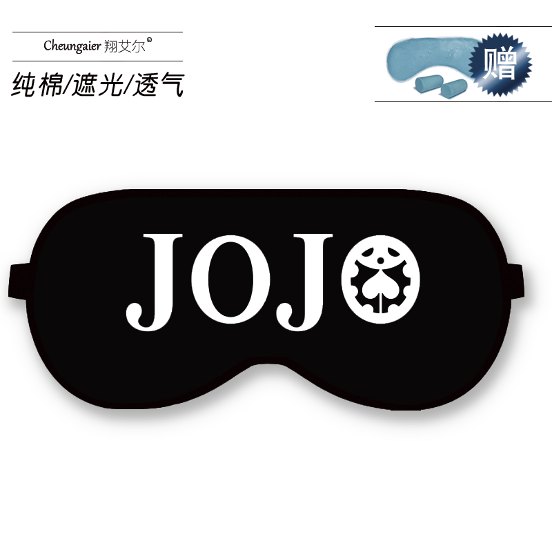 Eye Mask: JOJOjojo patch wonderful adventure periphery DIo comic Empty bar Accept too  flower quadratic element  Dual purpose customized