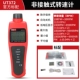 Unilide UT371/372/373 Máy đo tốc độ màn hình hiển thị kỹ thuật số Máy đo tốc độ quang điện Máy đo tốc độ không tiếp xúc Máy đo tốc độ