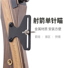Боу 复合反曲弓箭快调简易单针瞄准器材射击射箭金属瞄具户外竞技配件
