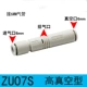 Máy phát điện chân không áp suất âm dạng ống Máy phát điện hút lớn bằng khí nén ZU05S / L07S / L VML10061008ZV