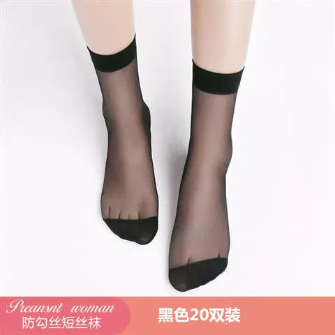 Summer ultra thin tights, invisible socks, 40