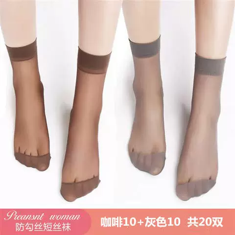 Summer ultra thin tights, invisible socks, 40