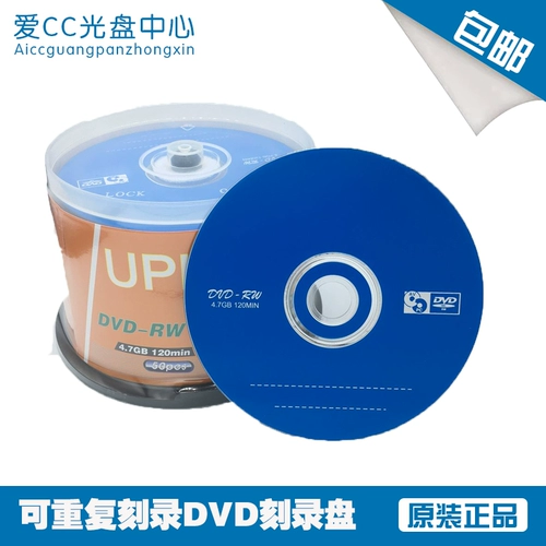 杰 杰 jvc/jewei Shi DVD+RW Записанная запись 4,7G50 Планшет может быть стеклоочиститель -Руббинг DVD -диск пустой диск