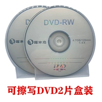 DVD-RW (2 штуки) коробочный пакет