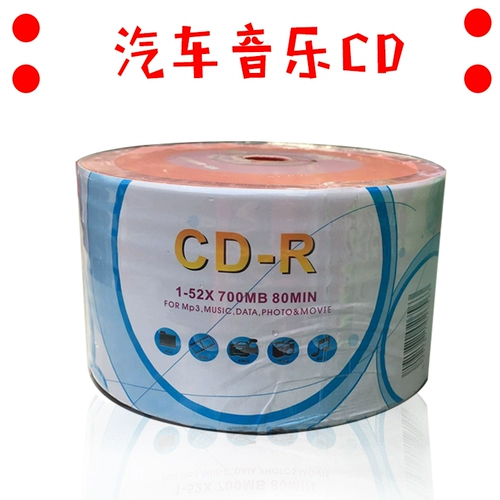 Weibao Blue Glaze CD-R Музыкальный диск Эксклюзив AZO RECRAVED Recording 50 PIECE OF MP3 BLAY DISCS 64031