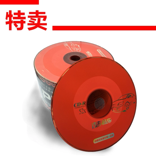 Weibao Blue Glaze CD-R Музыкальный диск Эксклюзив AZO RECRAVED Recording 50 PIECE OF MP3 BLAY DISCS 64031