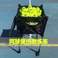 Ткань Теннис Тренер CAR Multi -функциональный складной мобильный портативный теннис -карта -автомобильный автомобиль с выбором автомобиля