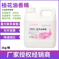 Shanghai Peacock Osmanthus Oil Fragrant Fragrant Fragrant Eater Class Class Speed ​​Семена Семена Osmanthus торт -устойчивый