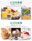 Бренд Peacock Edible Cola Fragrance Food Additive выпекать торт десерт напитки, сырье с газировкой для увеличения аромата