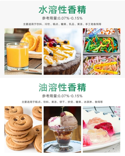 Бренд Peacock Edible Cola Fragrance Food Additive выпекать торт десерт напитки, сырье с газировкой для увеличения аромата