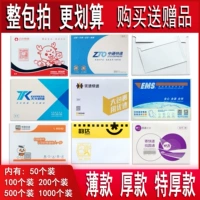 Новая версия Zhongtong Yunda Shentong Yuantong Express Express Post Post Ems Blank Expres