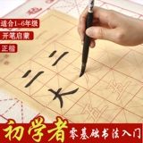 Кисть для письма для школьников, тетрадь, комплект, 1-6 года, подходит для начинающих