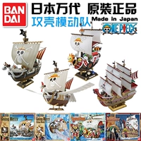 Модель ассамблеи Bandai Пират -навигация король цяаньян Цяньян Новой мир Голден Мели Пиратский корабль