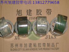 Фотопленка 野外 枯叶迷彩胶带 仿生树木迷彩胶带 树木迷彩胶布 旭建胶布