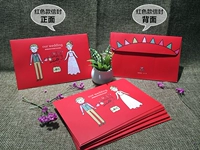 Красный конверт