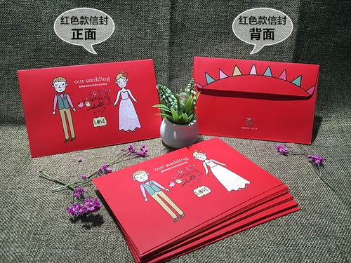 Свадебный горячий конверт прозрачный конверт запечатывание приглашения на свадьбу