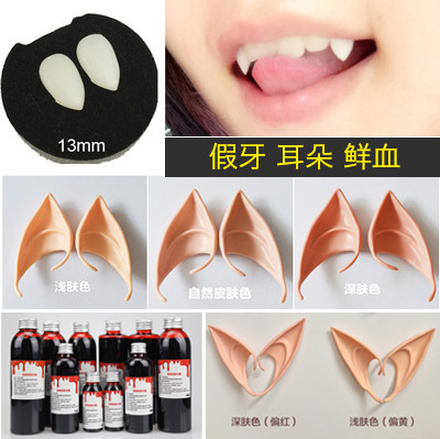 taobao agent Ten Night TN Halloween Cruelon Fairy Er Ear Fake Ears False tooth Plasma COS props accessories