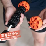 Три спортивных массажных палочки Железного Человека Модульная модульная модульная аптония