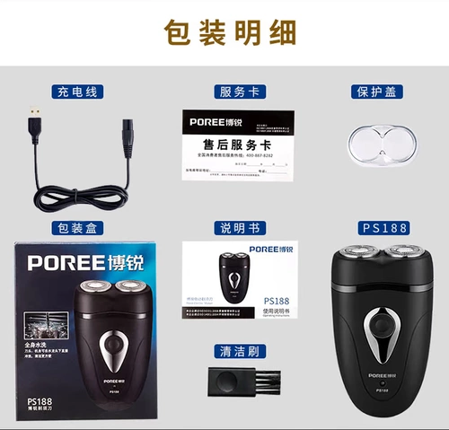 Borui маленький скребок для бритвы, голова, нарезанный нож, электрическая зарядка вода для всего тела, нож скретч. Мужчина подлинный