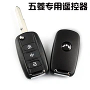 Wending Hongguang S báo động gấp chìa khóa ban đầu điều khiển trung tâm khóa động cơ đấm miễn phí - Âm thanh xe hơi / Xe điện tử