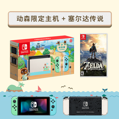 Forest Of Animals Limited + ZeldaNintendo NS switch Endurance enhance Lite host Fitness ring Strange hunting rise day Hong Kong version Bank of China