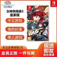Игра Spot Nintendo Switch NS Persona 5 Royal Edition P5R, китайская бесплатная доставка