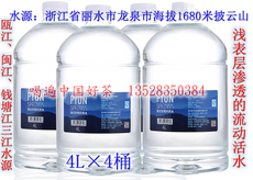 Пиала 披云山泉4l/桶 360ml/瓶 天然泉水 泡普洱黑红绿茶 浙江丽水龙泉