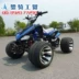 Mới atv sang trọng cấu hình cao nhỏ Mars ATV 110-125cc bốn bánh off-road có thể thay đổi 8 10 12 inch