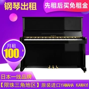 Piano Yingchang - dương cầm