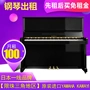 Piano Yingchang - dương cầm đàn piano rẻ