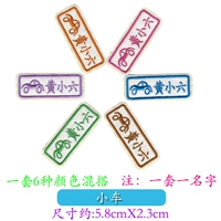 Маленькая машина