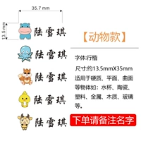 Животный модель-xingkai 35 Вставьте порядок замечаний